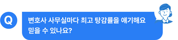 질문